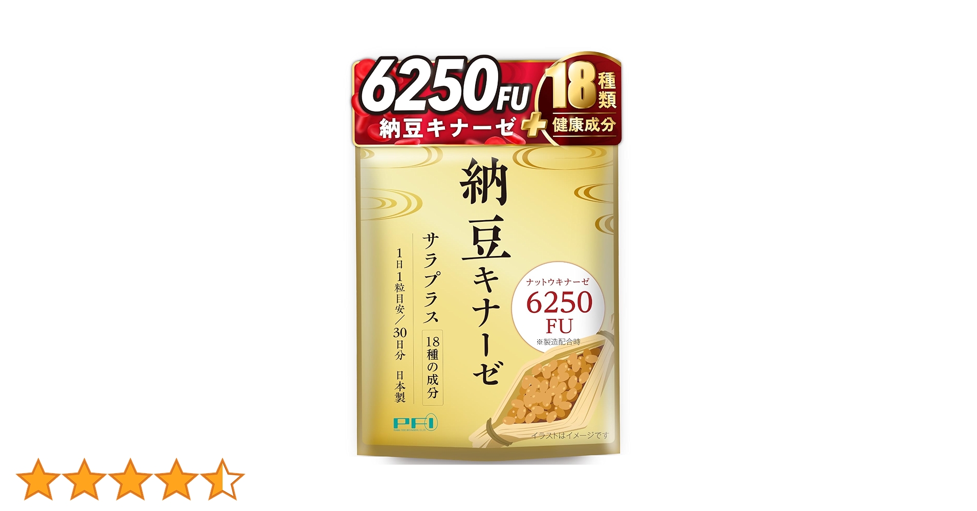 Amazon | 【6250FU＋18種類の健康成分】納豆キナーゼ サラプラス